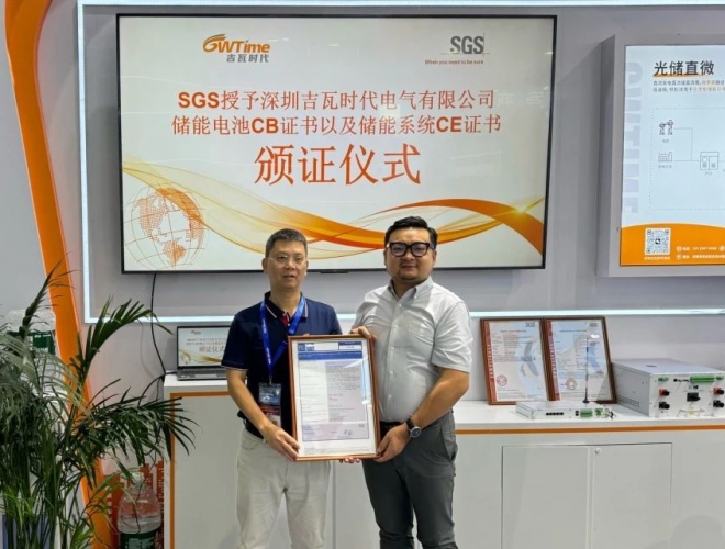 SGS为吉瓦时代储能电池及系统颁发CB、CE-LVD及CE-EMC证书